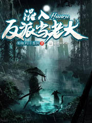 重生职业军人
