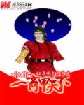 和子同居的日子岛国片