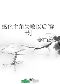 推你女郎连欣未删减版