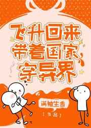 飞机打多了吃五子衍宗丸