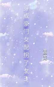 天官赐福花怜若邪play