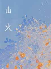 雨琉
