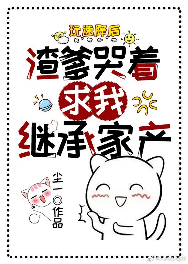 妈妈的桃花源
