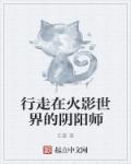 邪恶木纲手邪恶集☆全彩