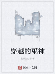 通士达