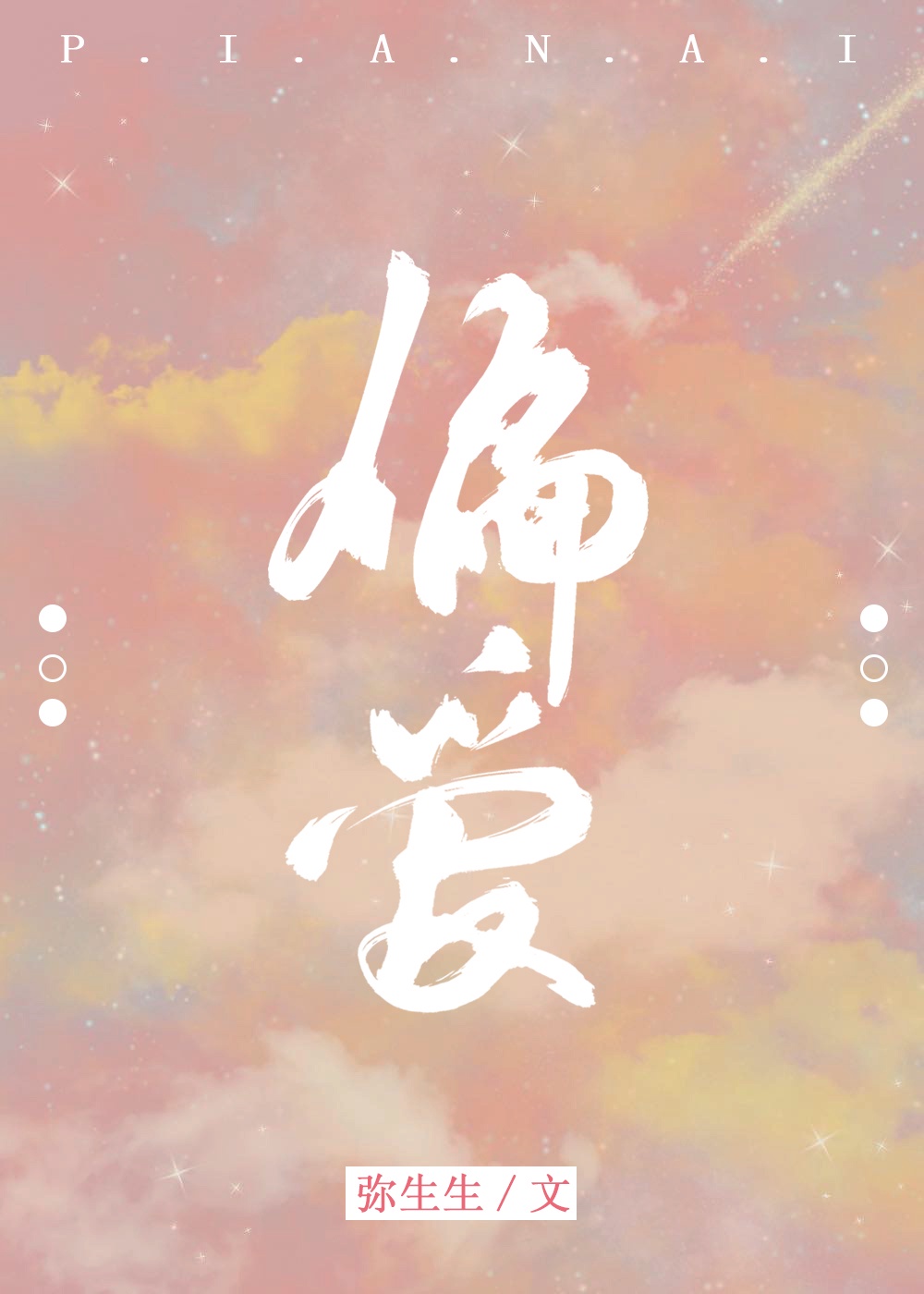 八头身美女完整版