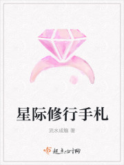 姐妹的诱惑全文阅读