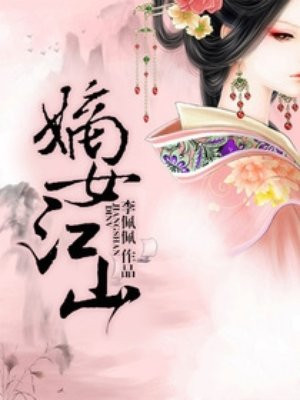 不知火舞被啪完整版漫画