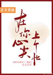 迷失背后