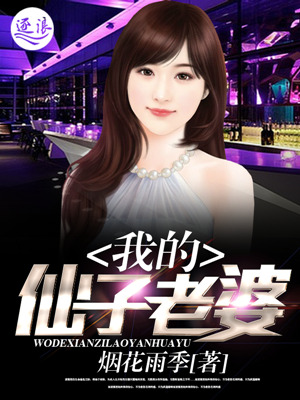 波多野结衣在办公室被
