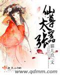 春光乍泄竹马入肉青梅