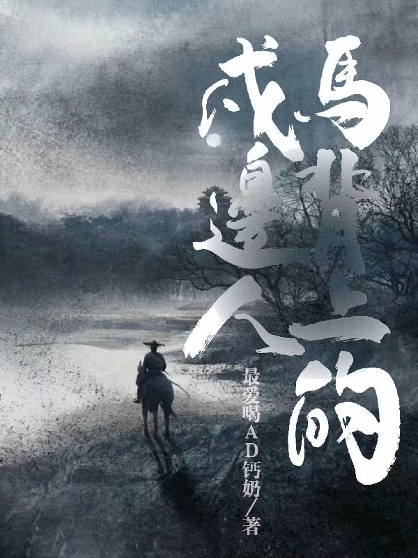 地球反击战