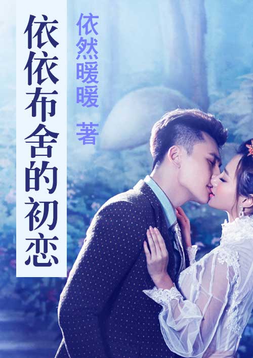 可知子比翼鸟全集