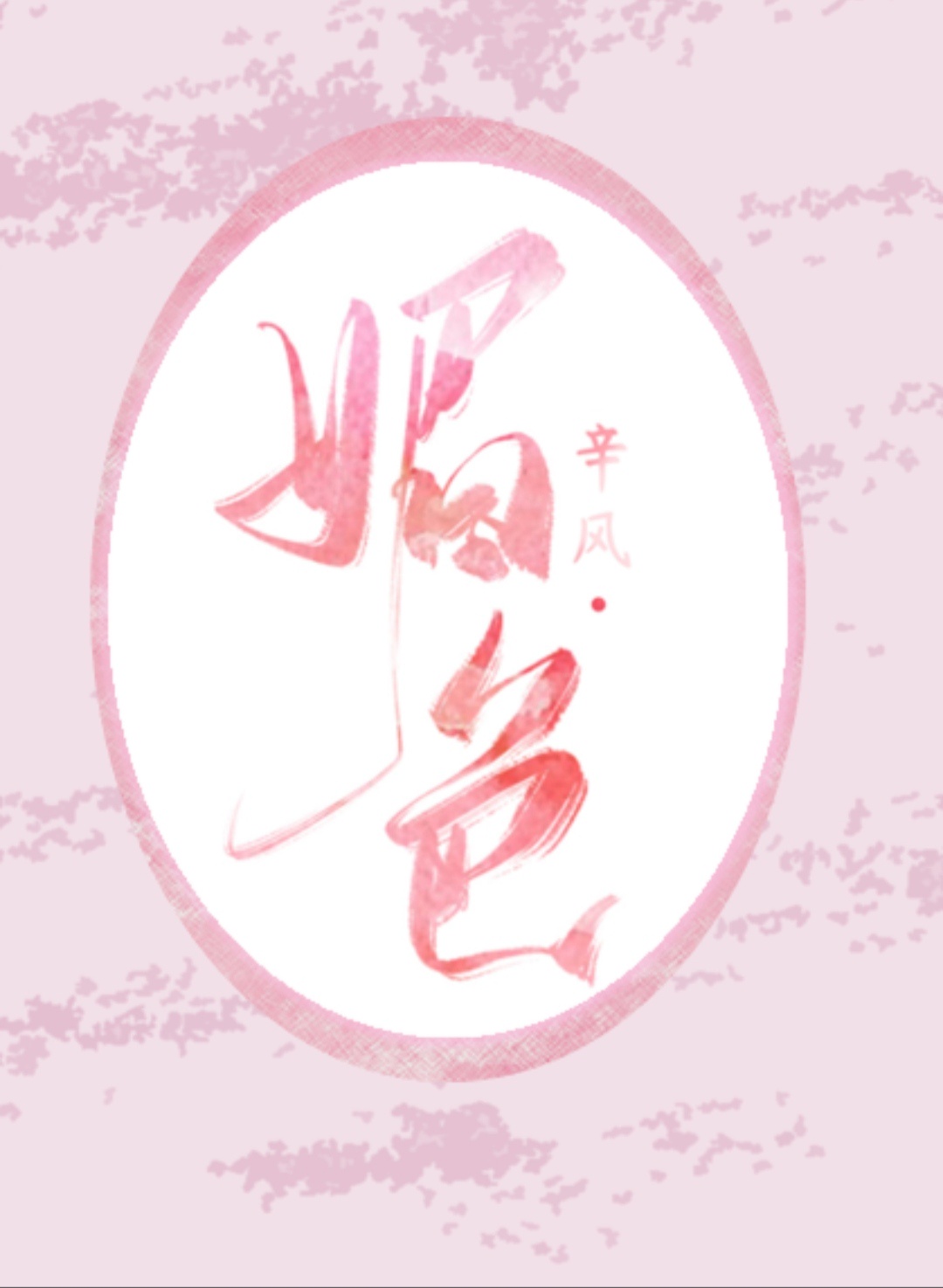 无机预涂板