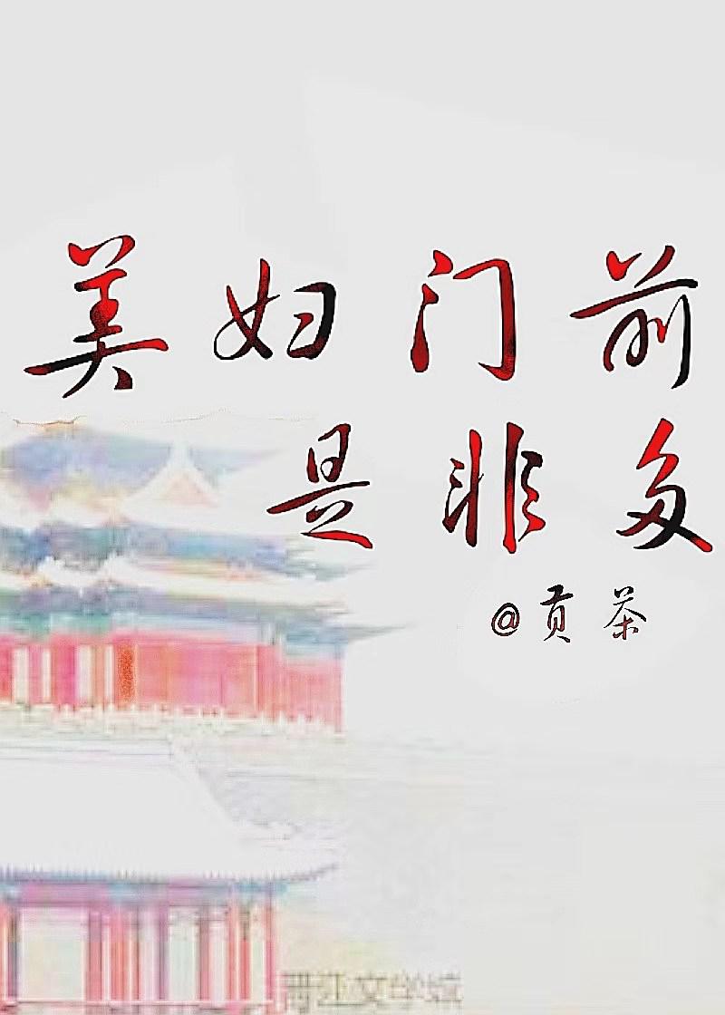 爽好舒服宝贝要我小说