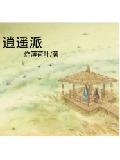 泰版流星花园