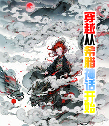 新八一中文网手机版