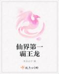 花千骨全集免费观看