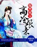 陈情令:再续陈情