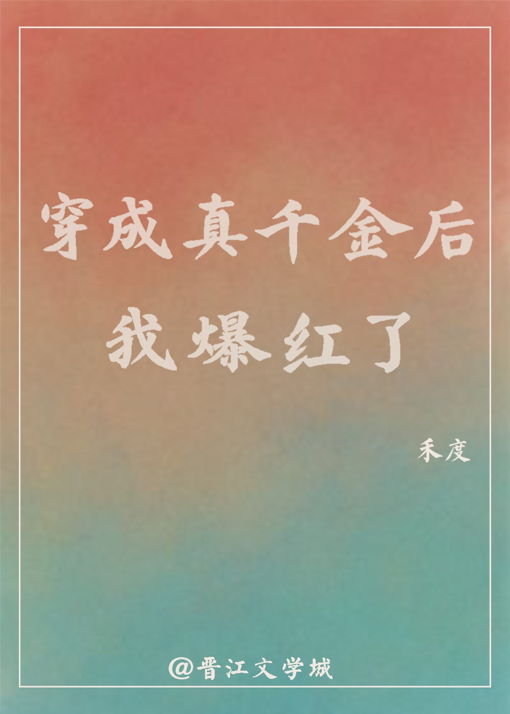 朝夕小说