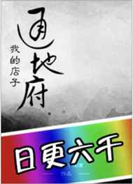 绝世唐门之冰骨修罗