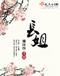 穿越可以随便h的世界