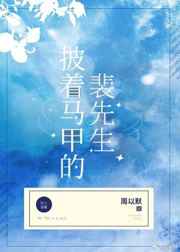 彩云国物语小说