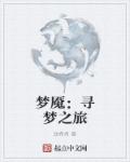 粉红女士