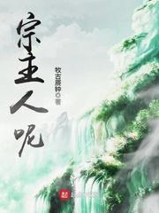 不要快拔出来