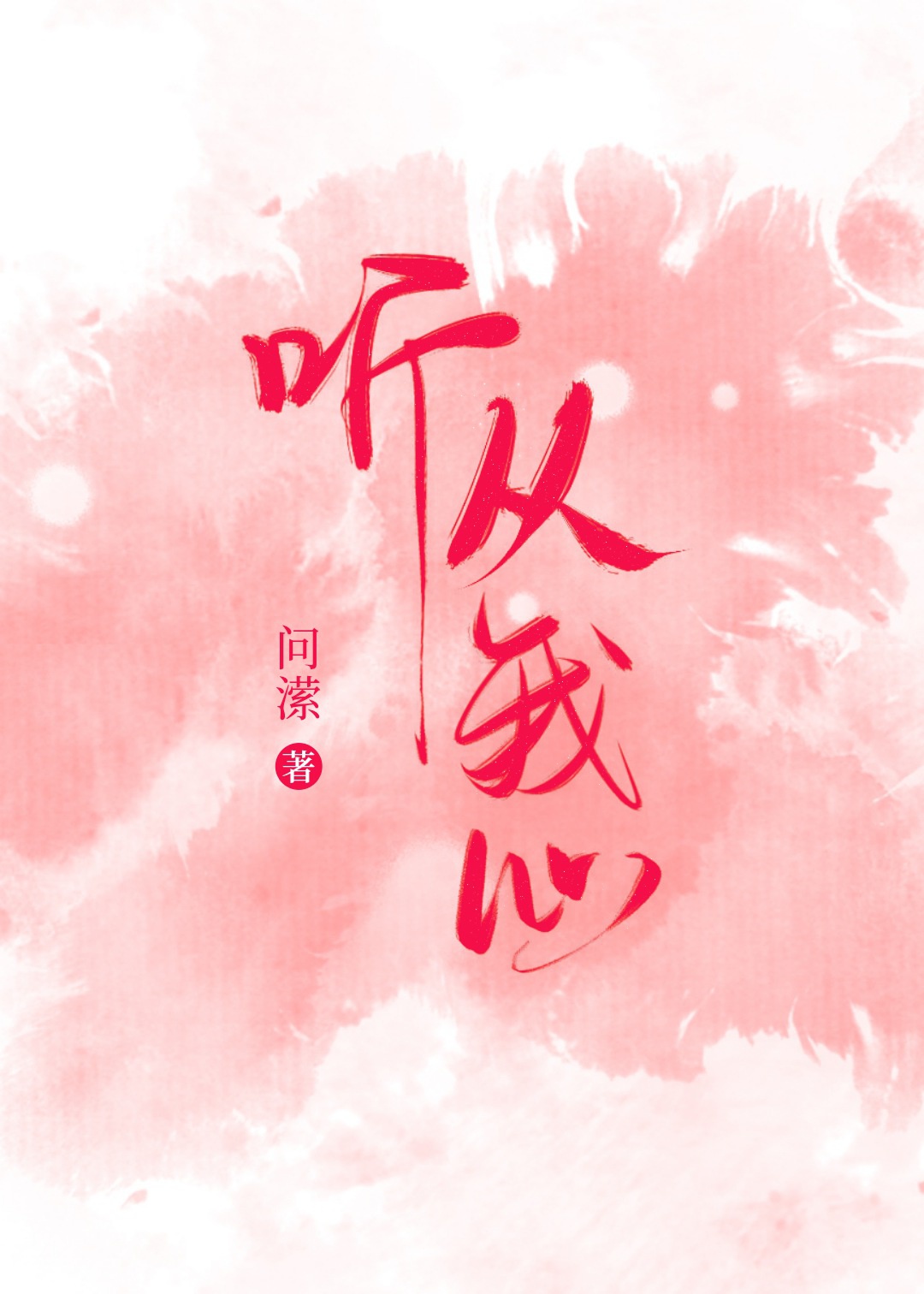 朱芷莹