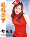 雷无桀和李寒衣什么关系