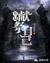 太子心头娇宠