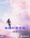 在线观看h片