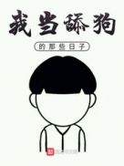 英语课代表让我桶她的小兔子