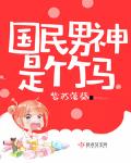 念念不敢忘娱乐圈