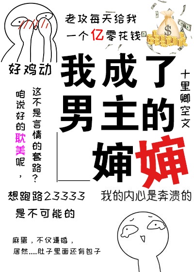 冰峰魔恋全文