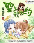 快穿之花式洗白攻略