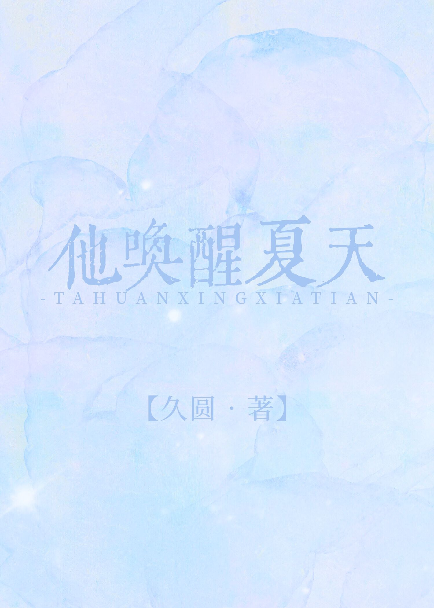笼中燕白糖三两