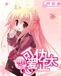 主人 跪好 知道错了吗