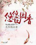 新婚被强系列
