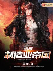 拳皇夏尔米