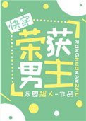 一起来睡觉动漫