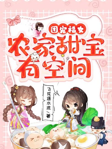 装睡让滑进去