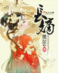 万人迷穿成作死炮灰后