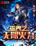 王爷罚杖责贱臀王妃