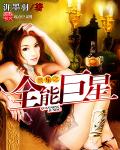 洪荒之女娲大道