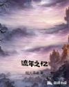 魔兽世界声望
