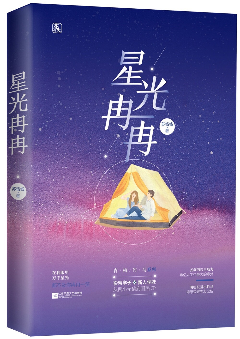 粗眉毛小说