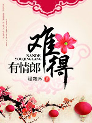 成也萧河