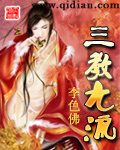 黄警官轮陷记